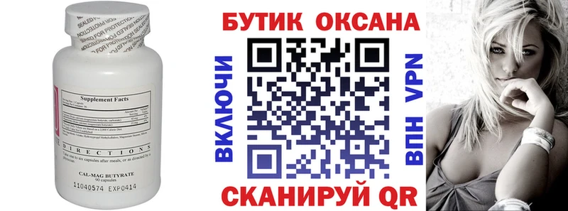 Купить  Терек  БУТИРАТ буратино 