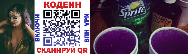Кодеиновый сироп Lean напиток Lean (лин)  Купить  Терек 