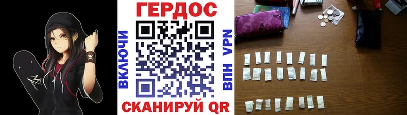 ГЕРОИН герыч  Купить закладки  Терек 