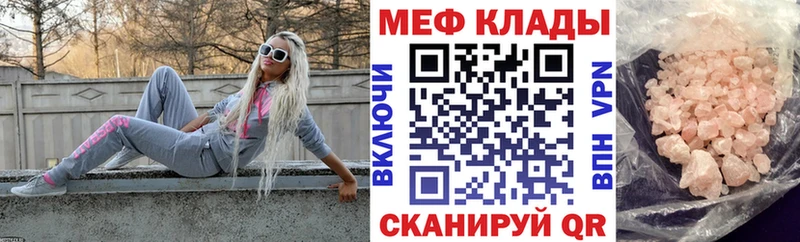 Меф мяу мяу мука Терек