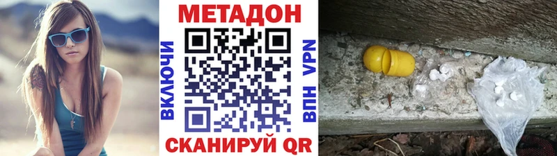 МЕТАДОН methadone  Купить где  Терек 